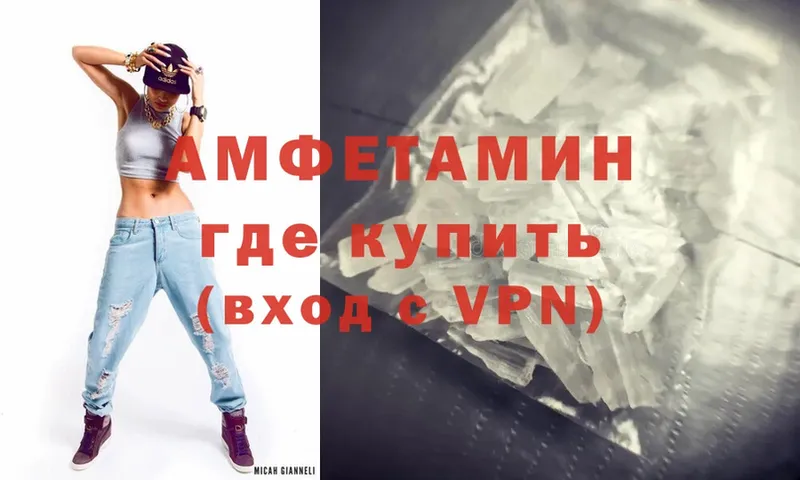 Amphetamine VHQ  Советская Гавань 