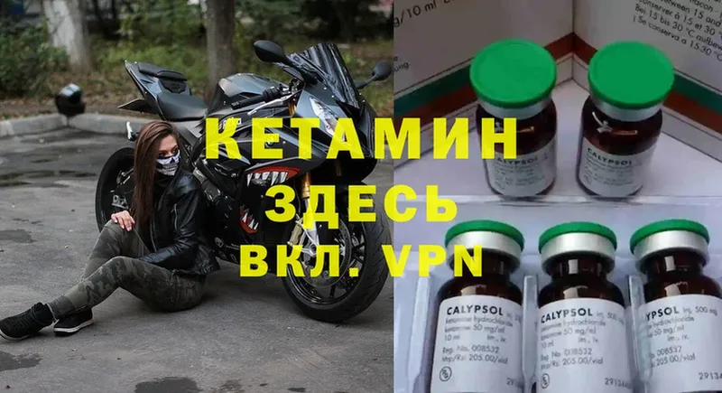 Кетамин ketamine  продажа наркотиков  Советская Гавань 